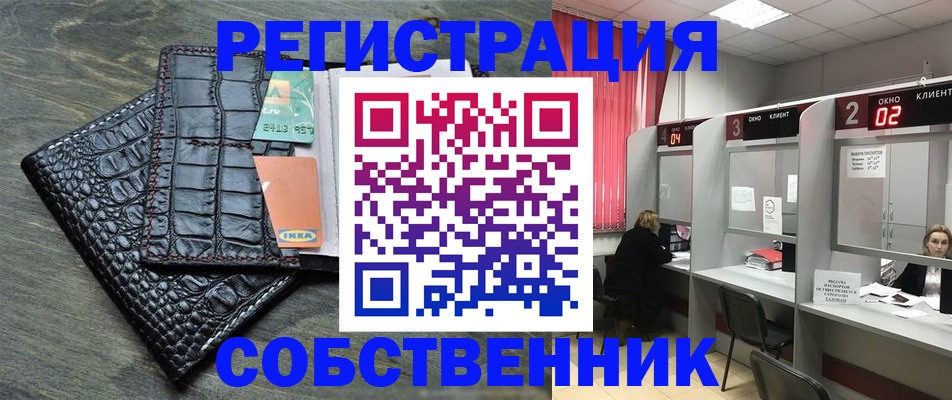 прописка в квартире в Полевском