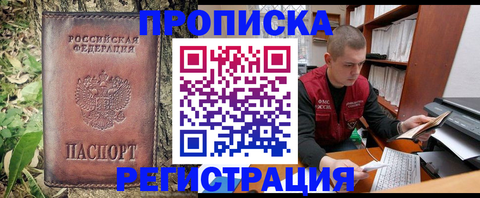 временная регистрация законно в Полевском