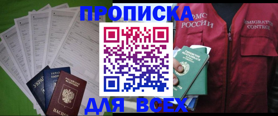 прописка паспорт в Полевском